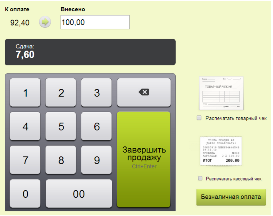 Касса распечатать